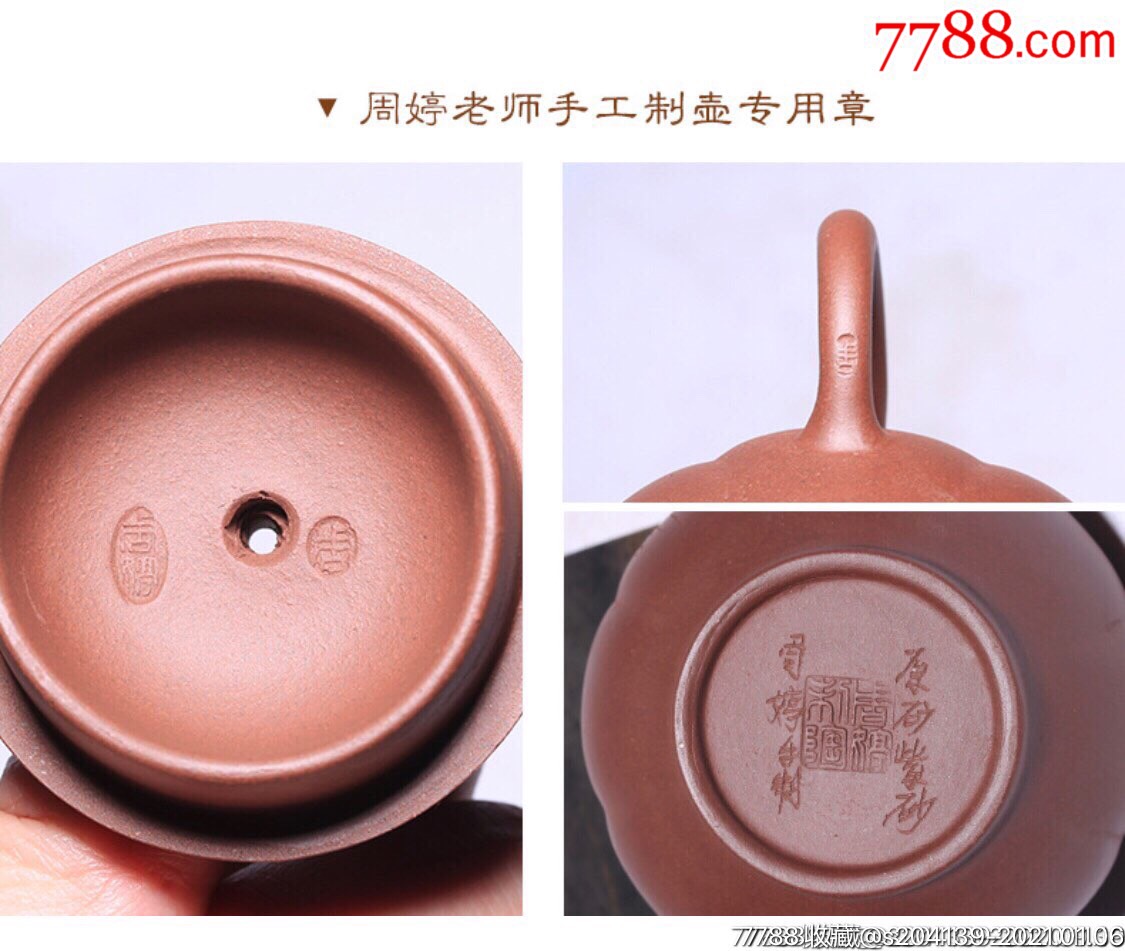 〈菱花壶〉周婷泥料原矿紫泥_紫砂壶_鉴别图片_收藏价格_7788陶器收藏