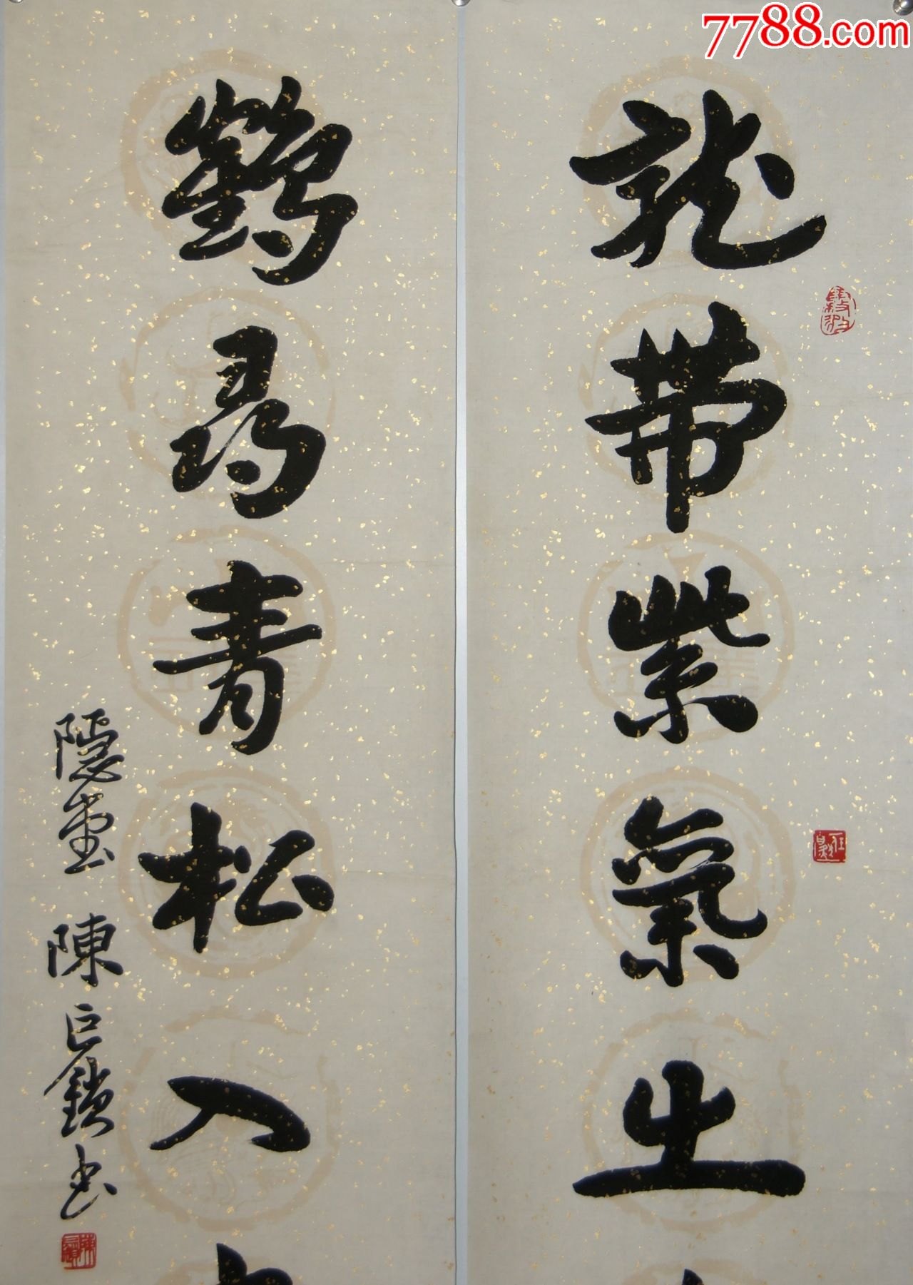 【陈巨锁】山西省原平市人著名书法家,作家,文化学者书法