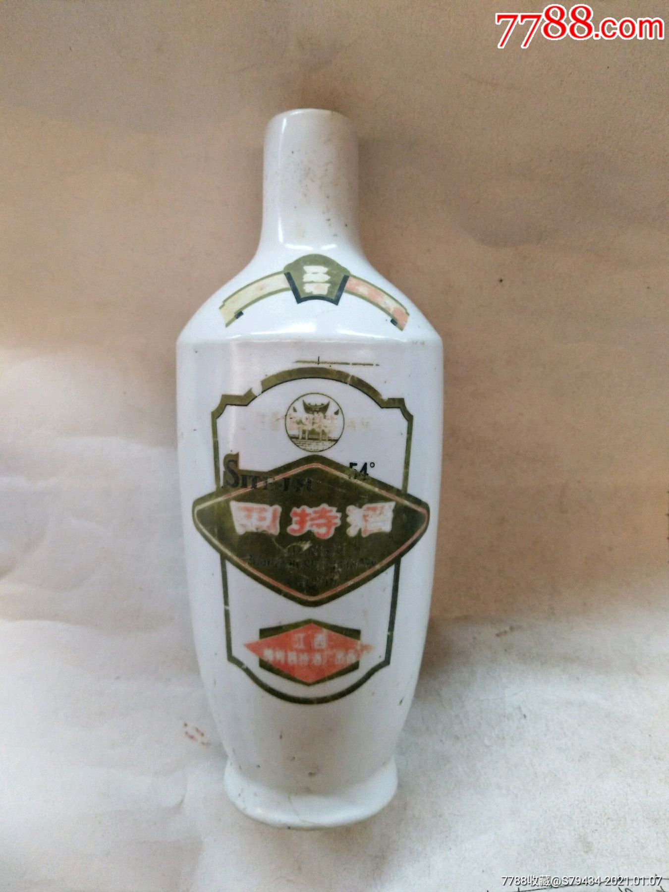 四特酒酒瓶54度背后寿星图案瓶底中国景德镇瓷瓶江西樟树四特酒厂出品