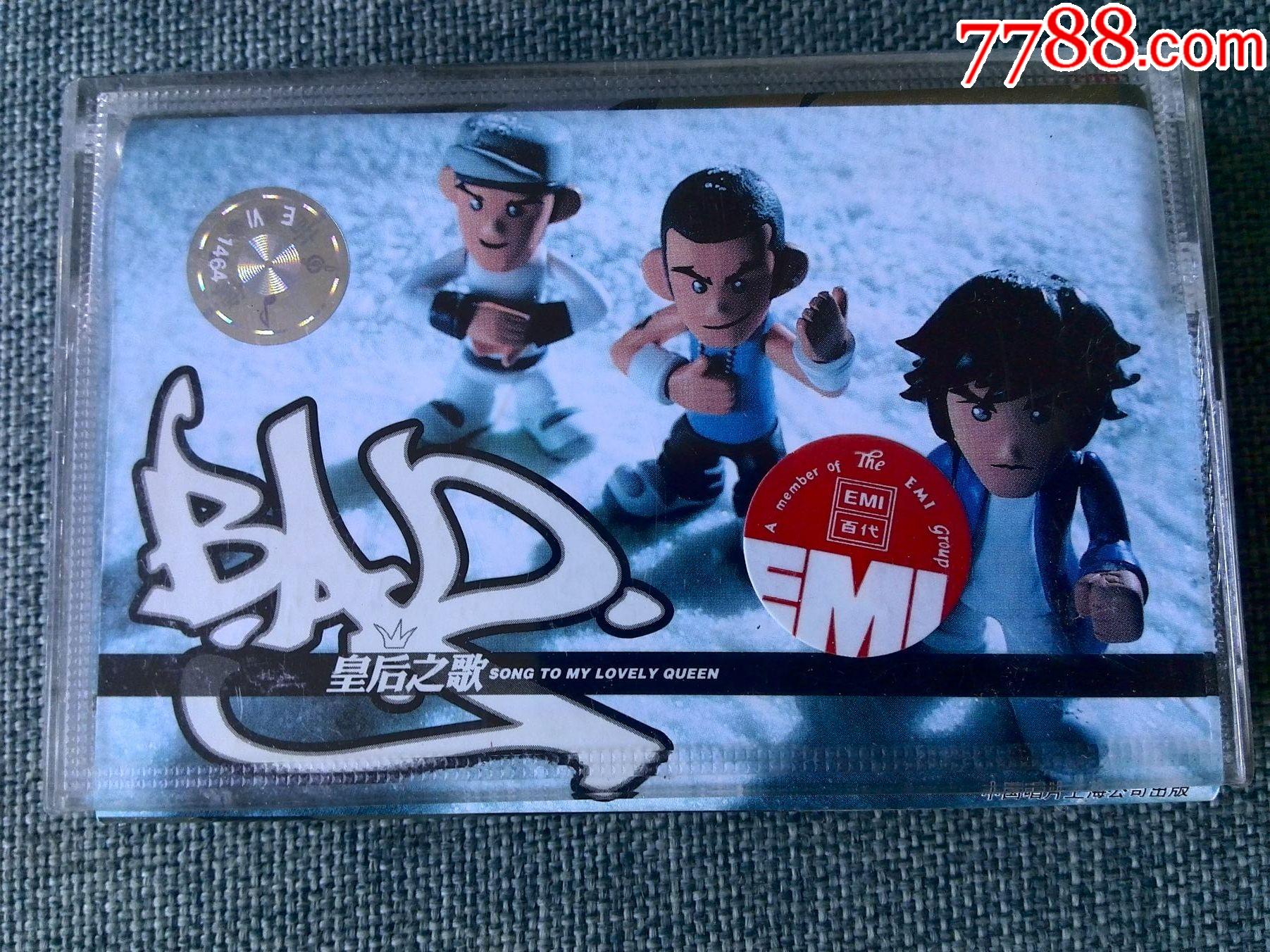 台湾bad组合演唱专辑皇后之歌