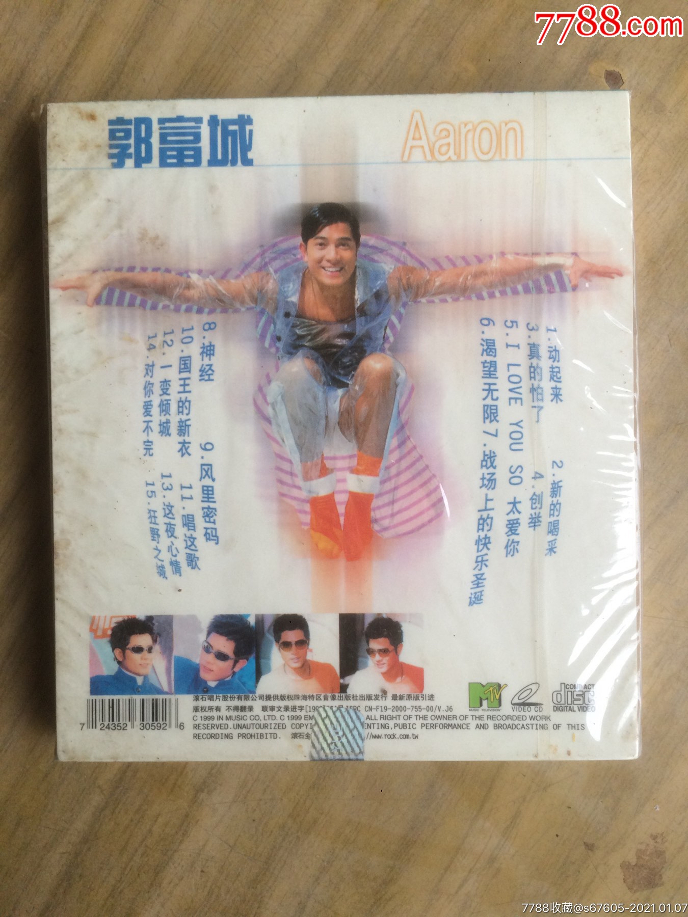 未拆封郭富城动起来