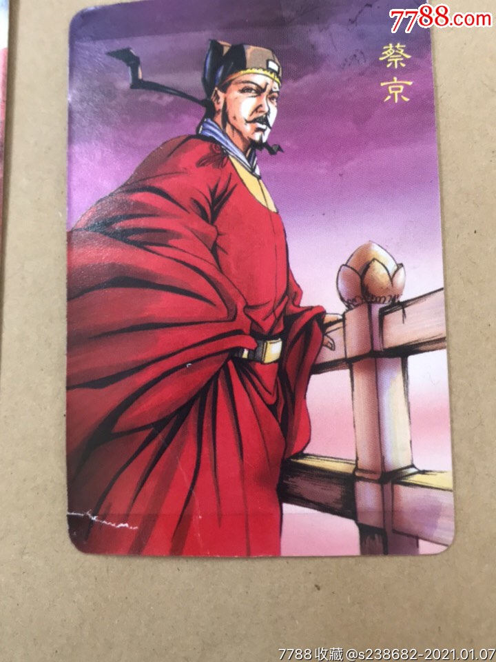 小浣熊水浒恶人卡2张