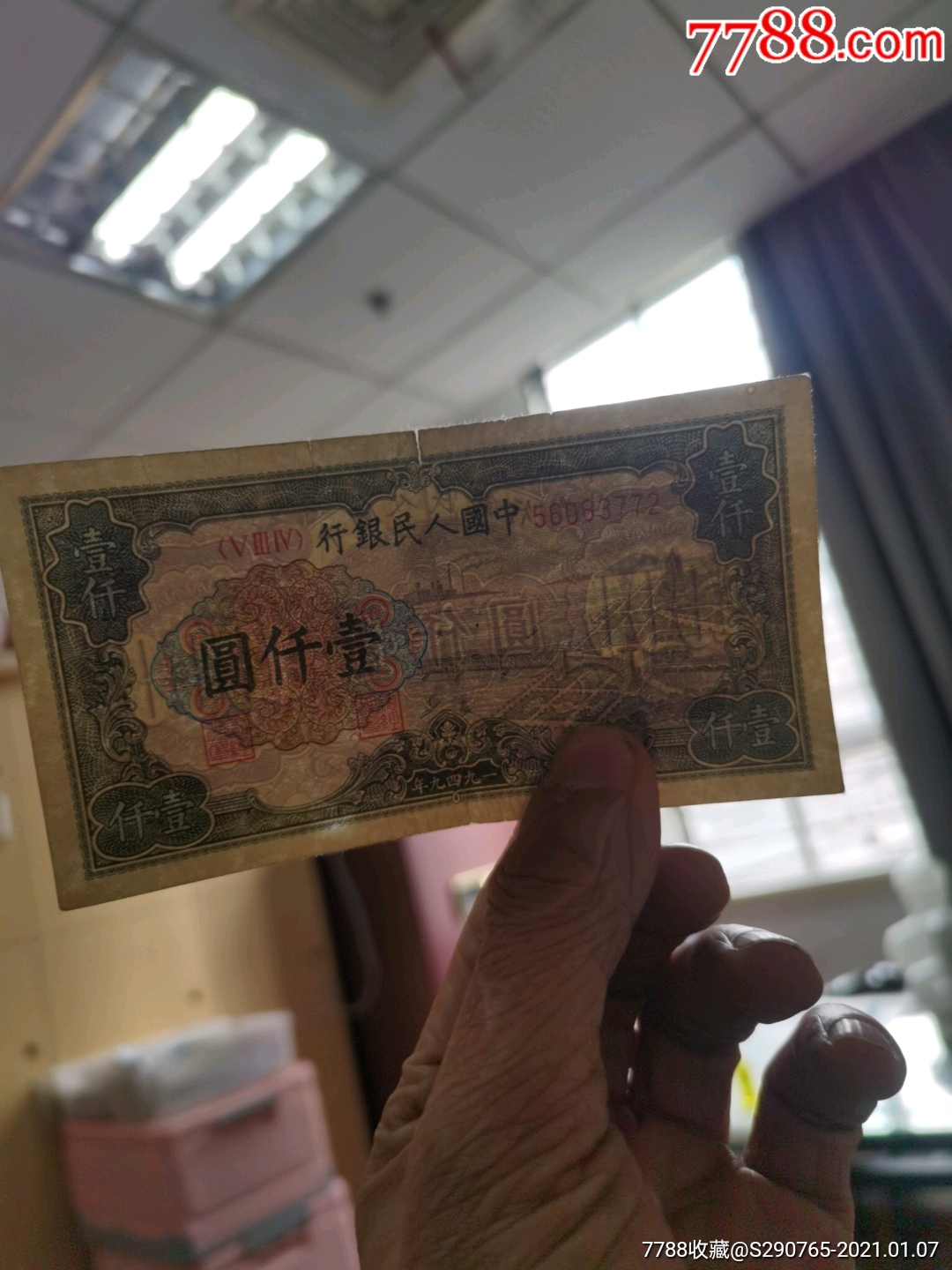 一版钱塘江1000元
