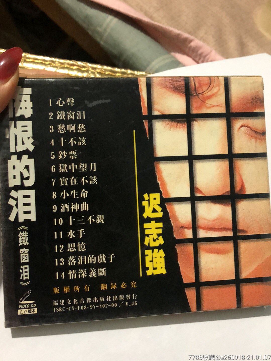 悔恨的泪迟志强mtv.无划痕