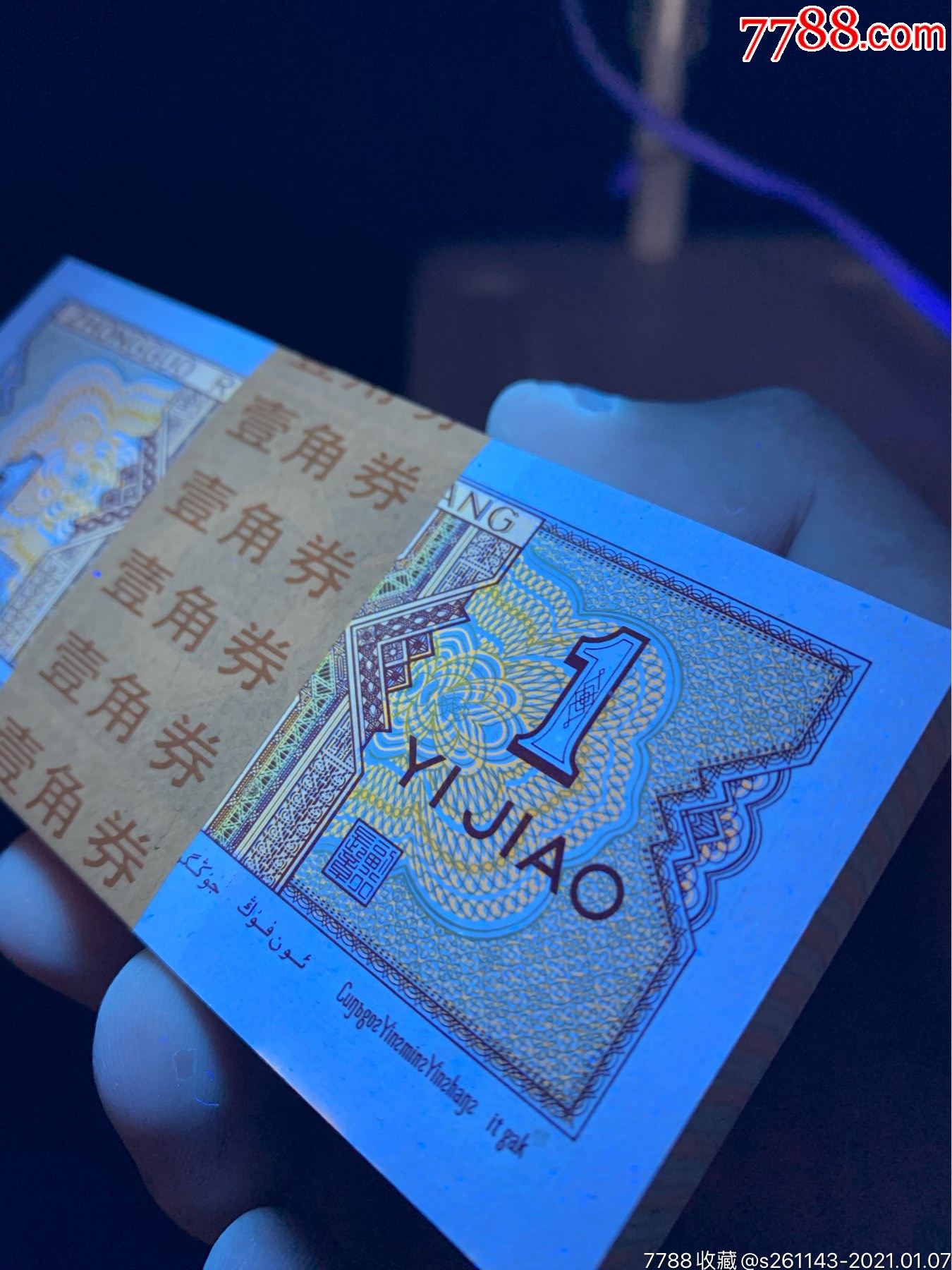 8001pk冠五彩黄金甲一刀