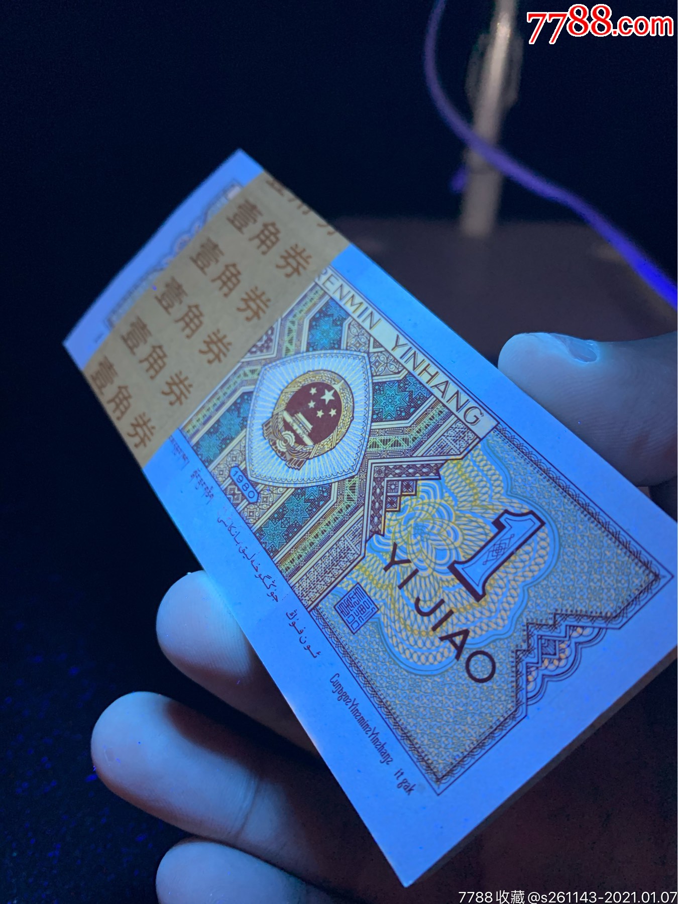 8001pk冠五彩黄金甲一刀