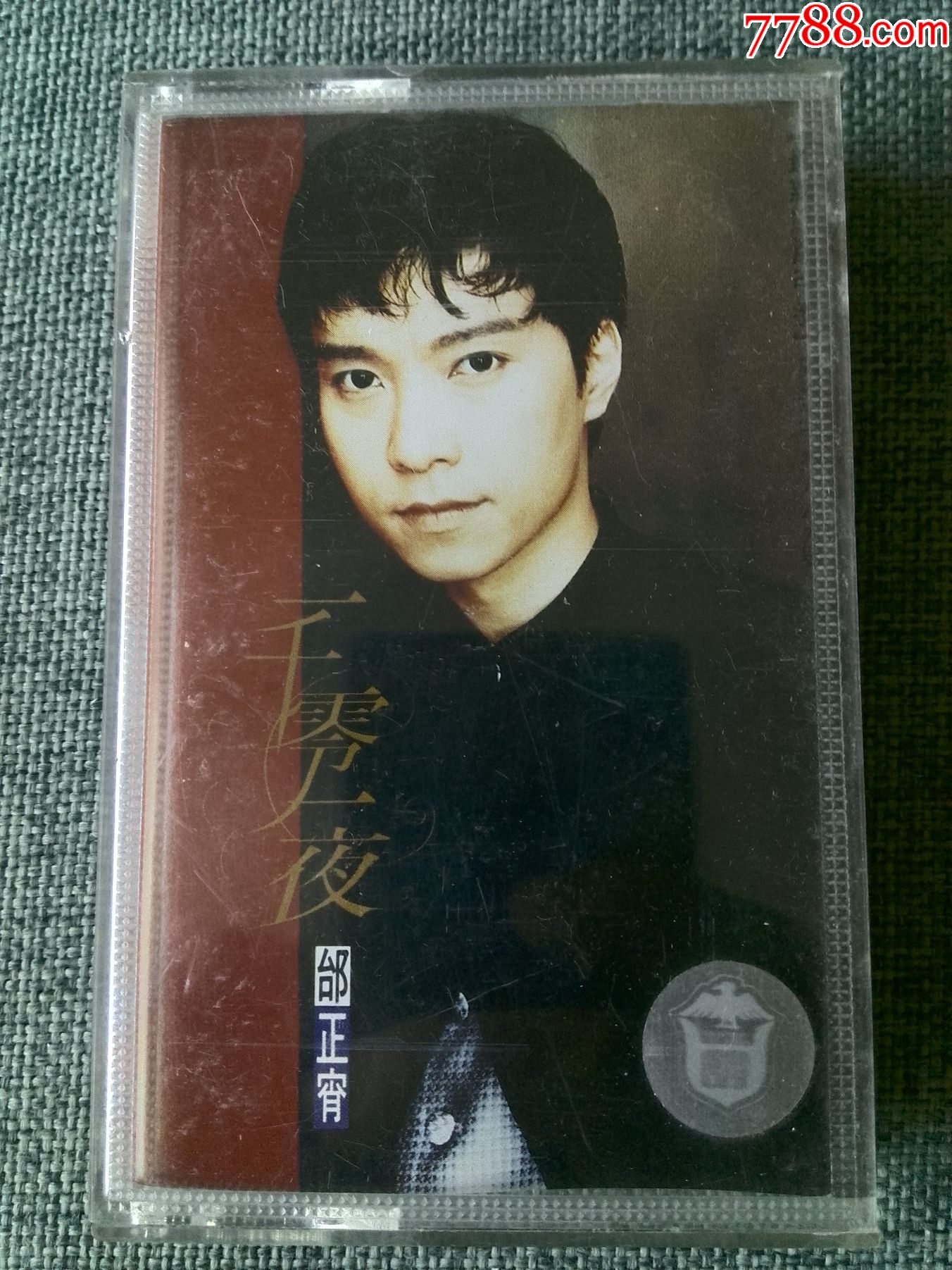 邰正宵演唱专辑一千零一夜