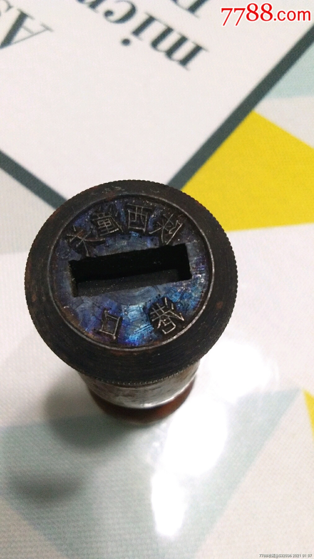 陕西地方邮局实物老邮戳一枚