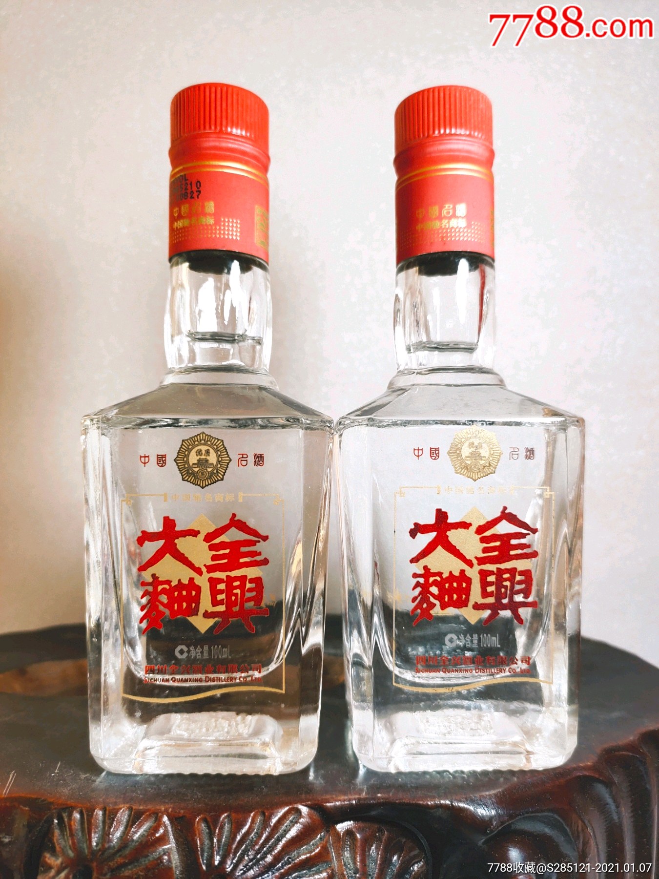 5品992007年55度衡水老白乾酒一對經典絕版老酒收藏￥1,3609.