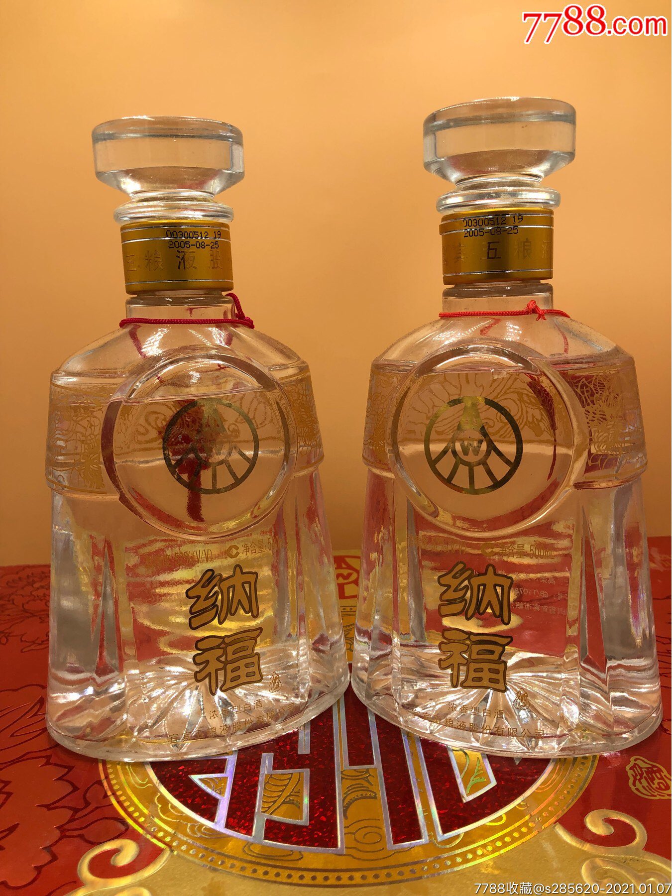 2005年52°五粮液股份纳福酒(两瓶礼盒装)