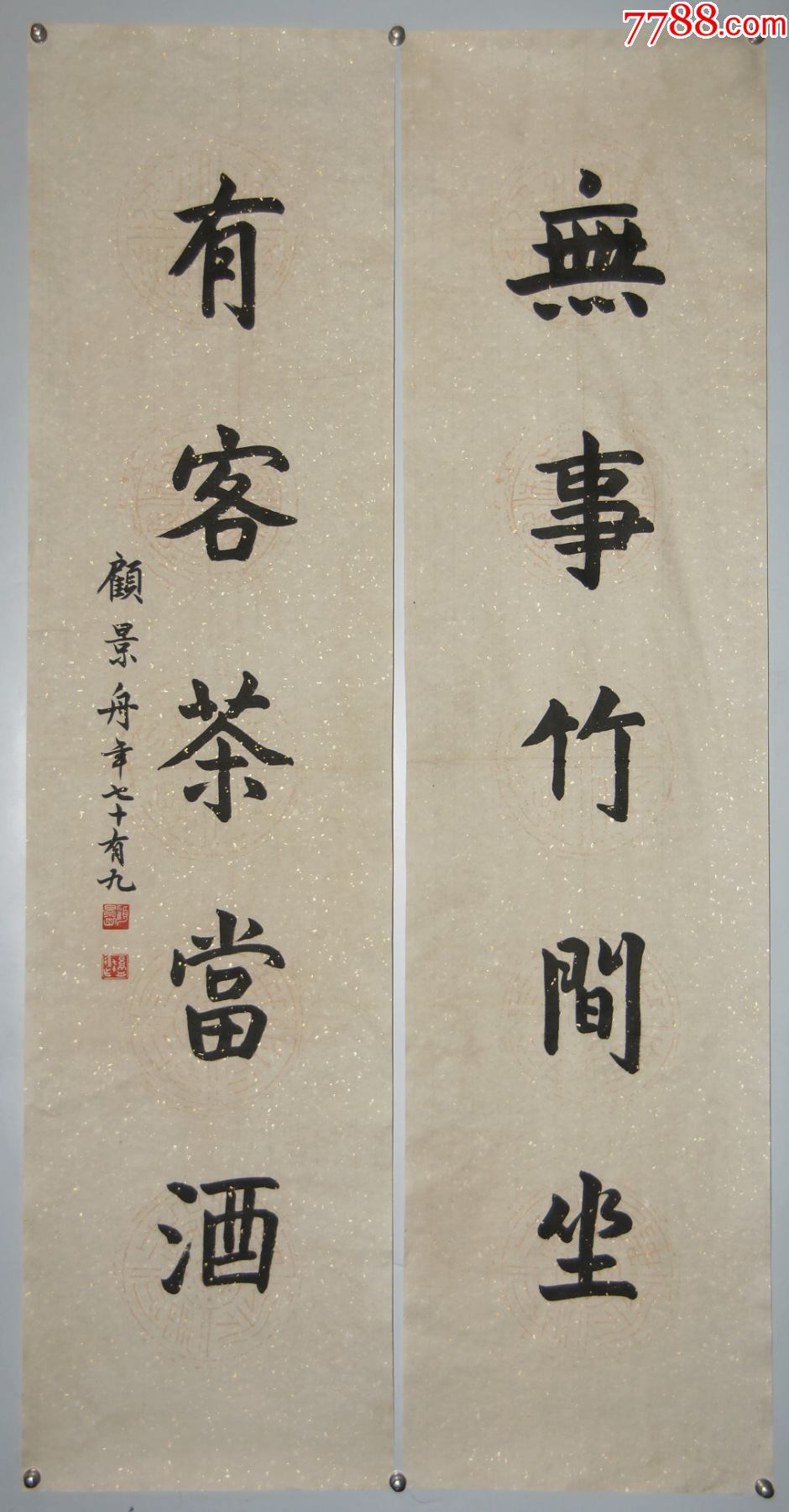 首页 拍卖 书法原作 >> 【顾景舟】江苏·宜兴人中国工艺美术大师世称