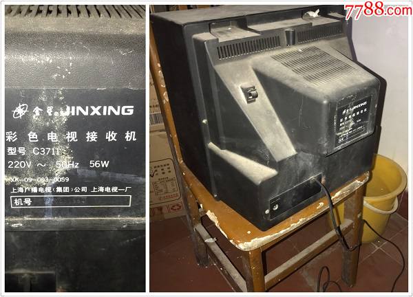 二手80年代12寸金星彩色电视机c3711上海电视一厂