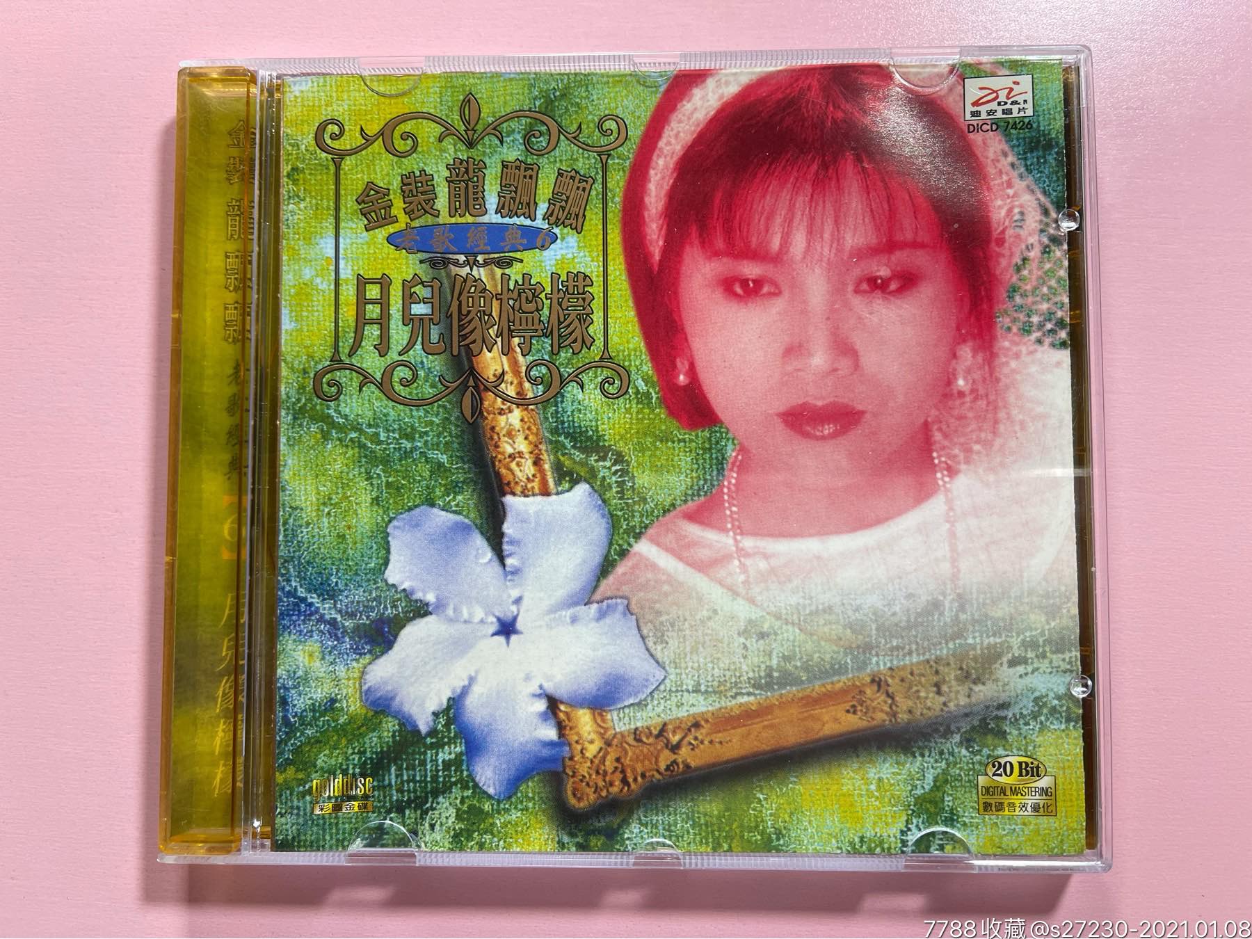 龙飘飘《月儿像柠檬》港压版金碟cd