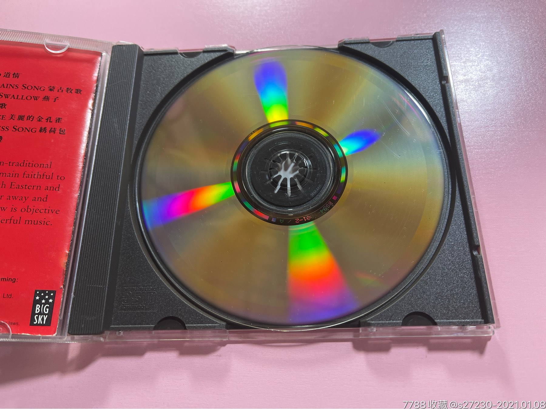 龙谣《皇帝也疯狂》港压版金碟cd