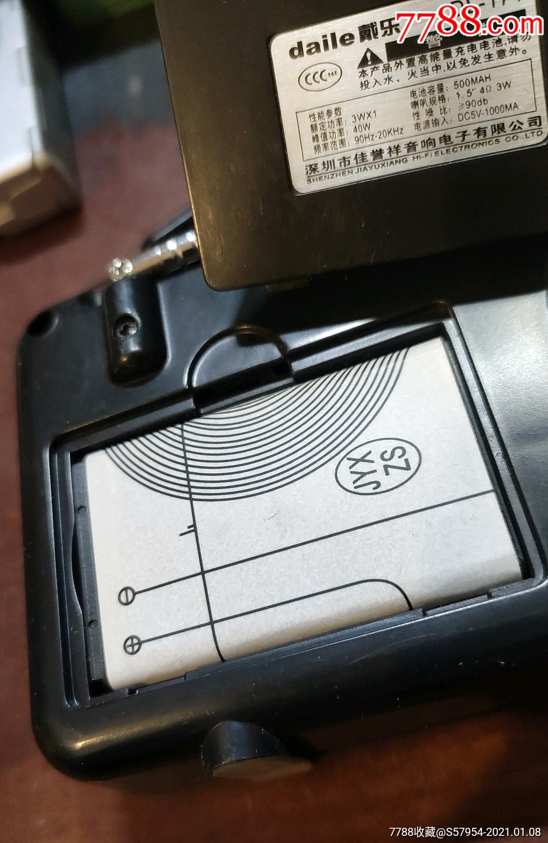 daild戴乐dl-171插卡收音机-收音机-7788收藏