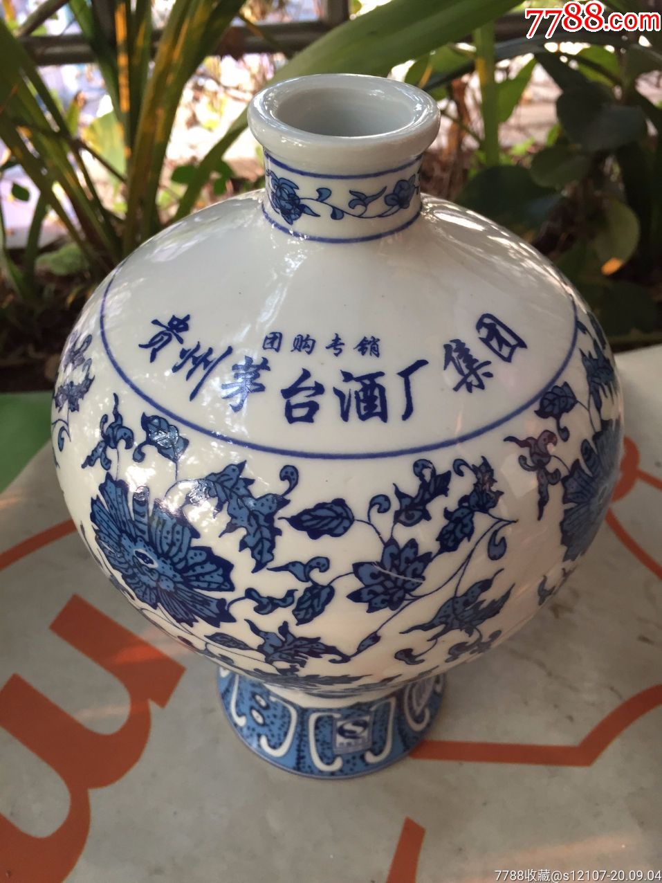 茅台建厂60周年青花瓷图片