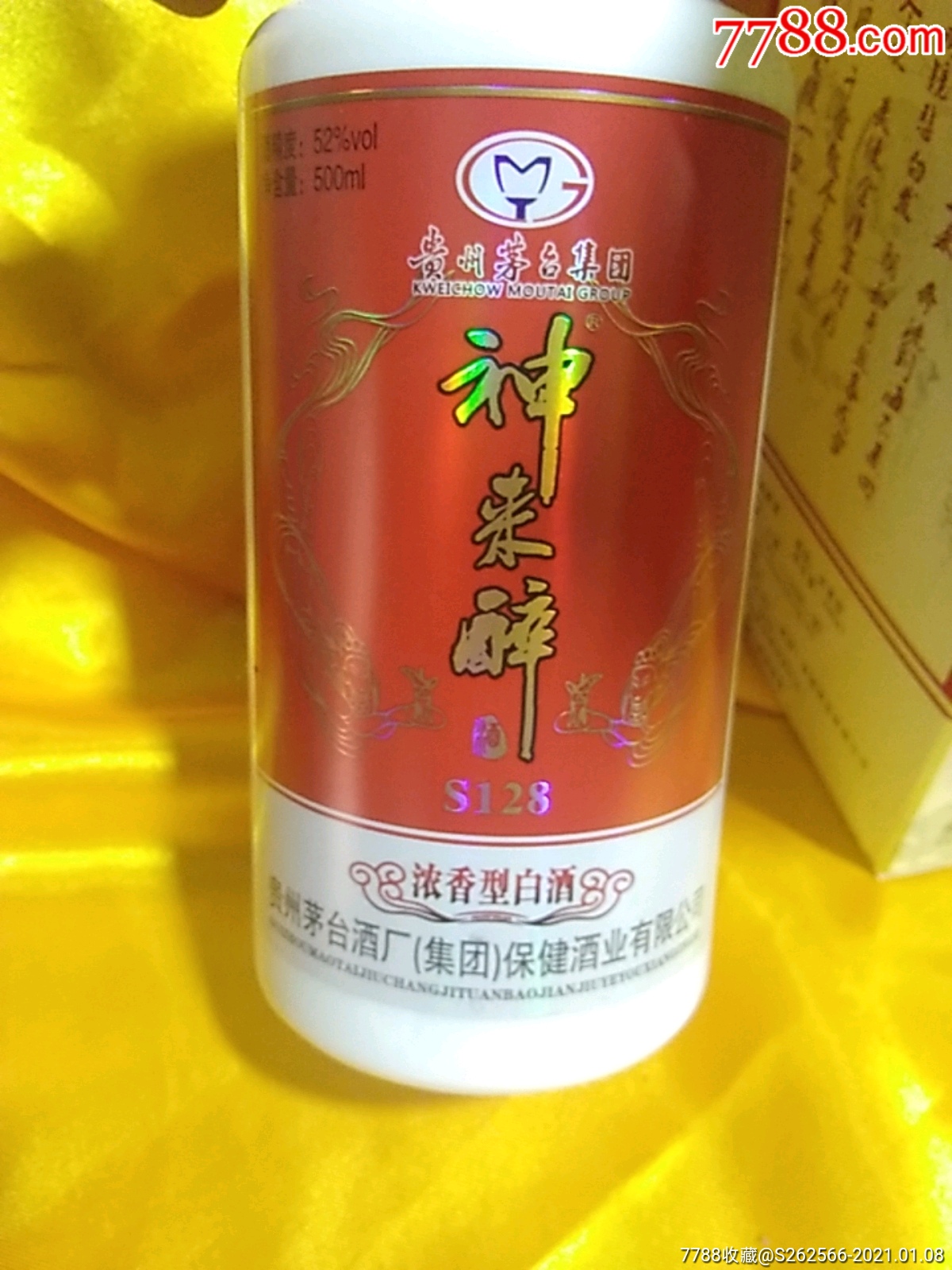 贵州茅台酒厂·神来醉·酒·保健酒