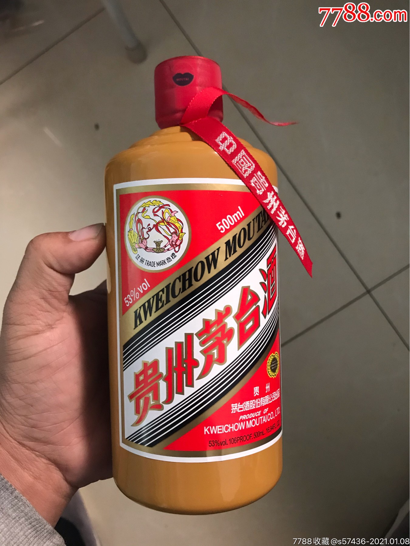 矮嘴黄酱茅台酒图片