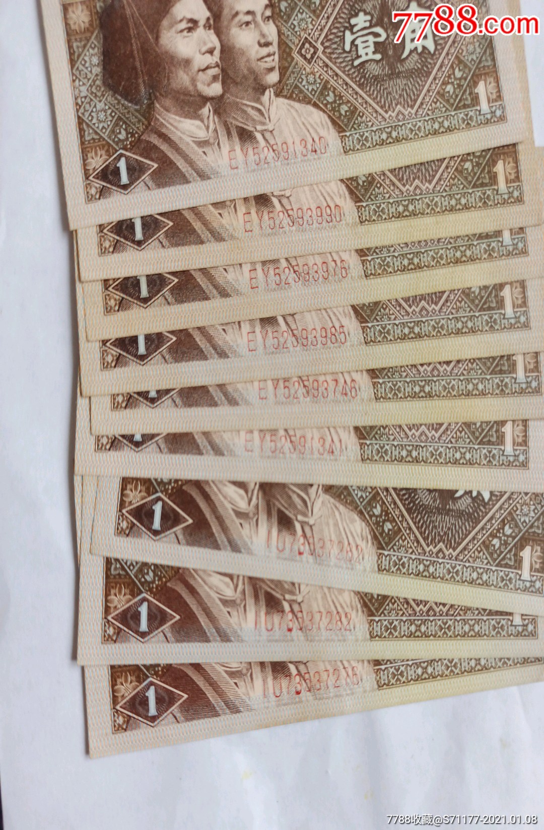 首页 拍卖 人民币 >> 一角80年_价格10元