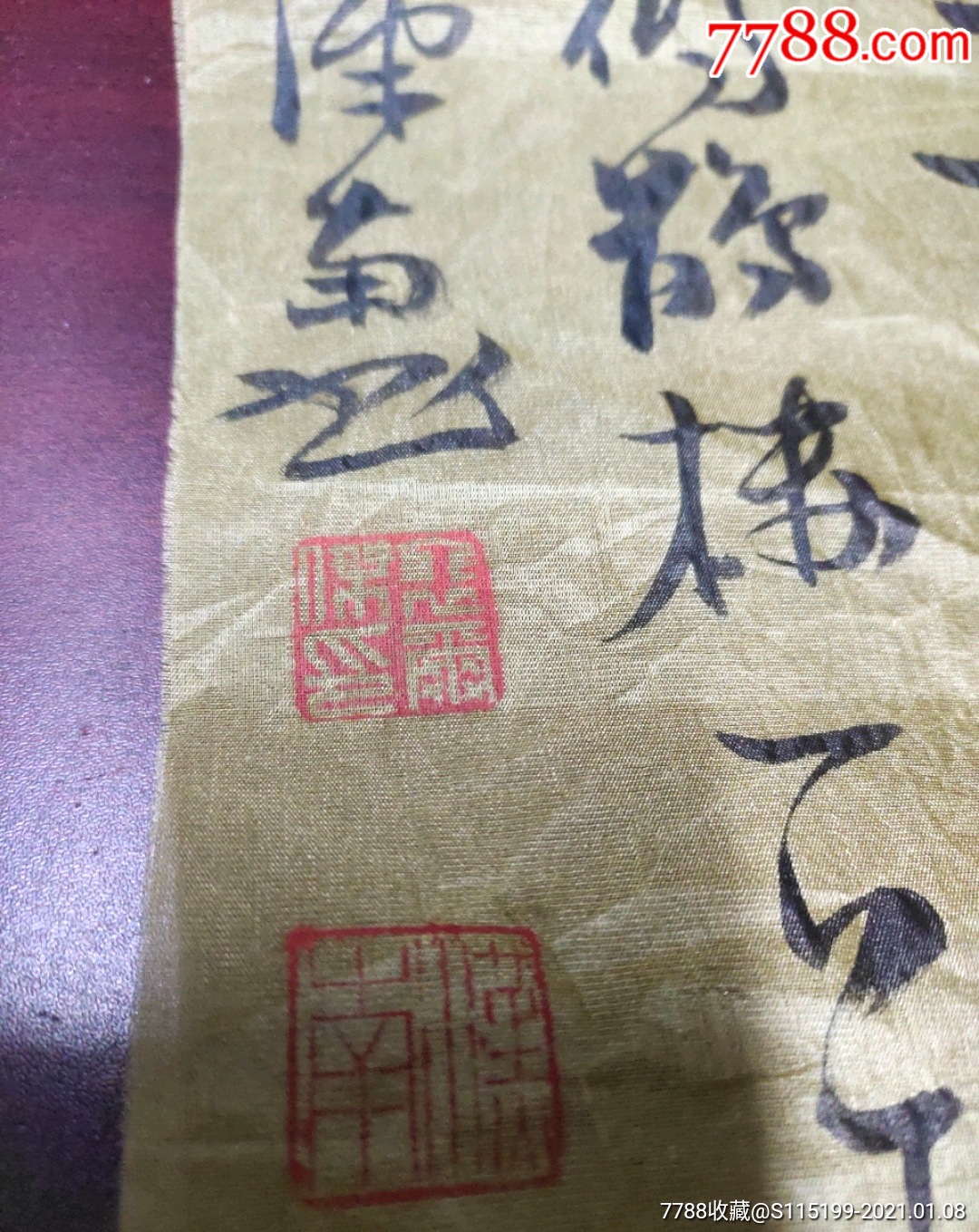 书法家裴尔杰(汉南)毛笔绢布书《李白诗》