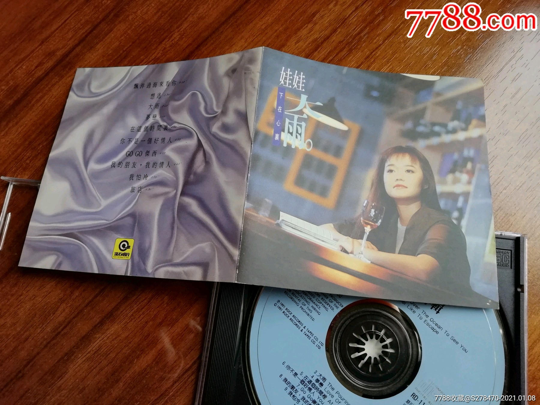 娃娃(金智娟),大雨,漂洋过海来看你,台版,无ifpi