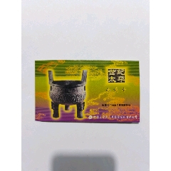 保险卡(au25288954)_7788收藏__收藏热线