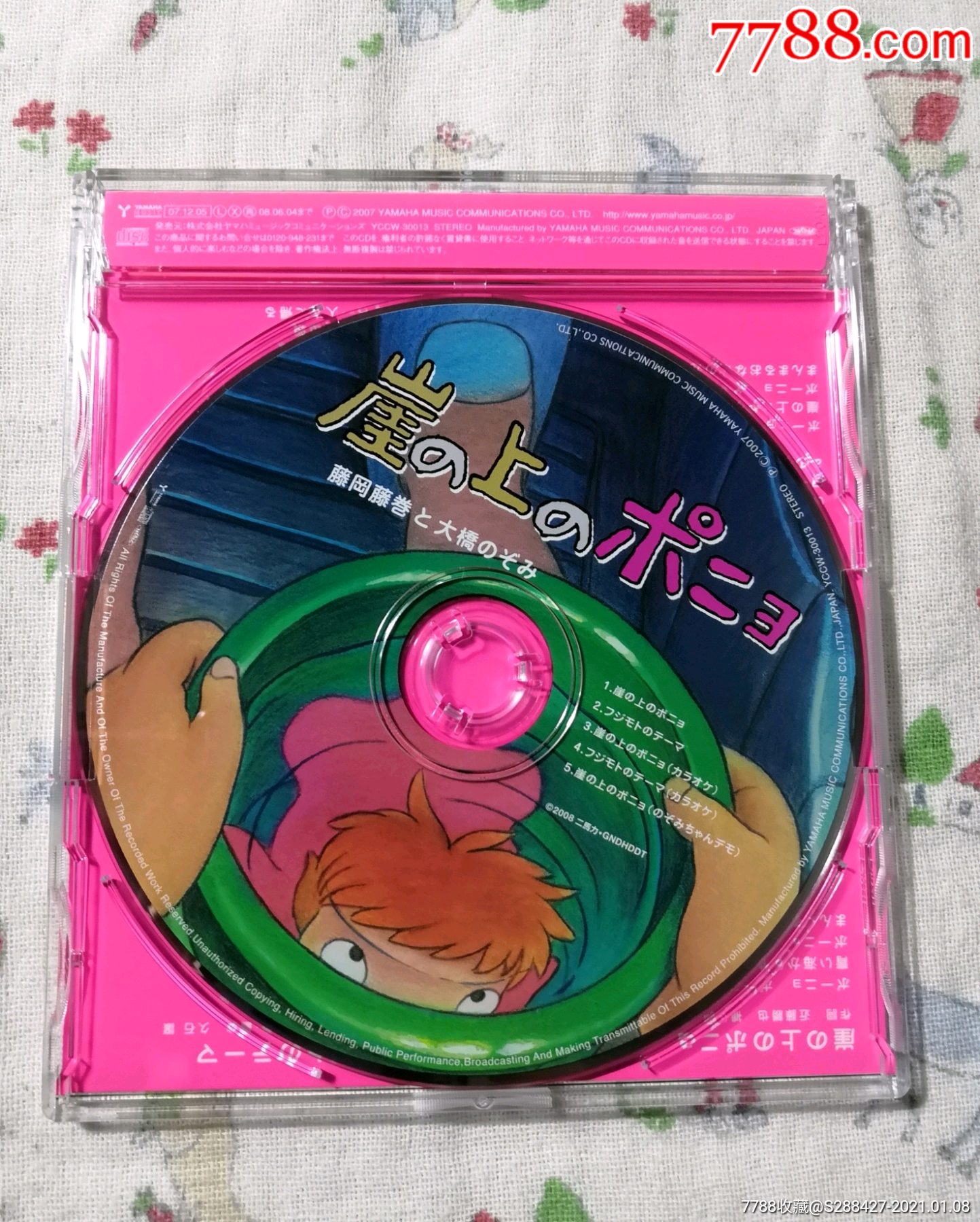 崖上的波妞/金鱼姬/金鱼公主主题曲5曲久石让藤岗藤卷大桥望美日首版