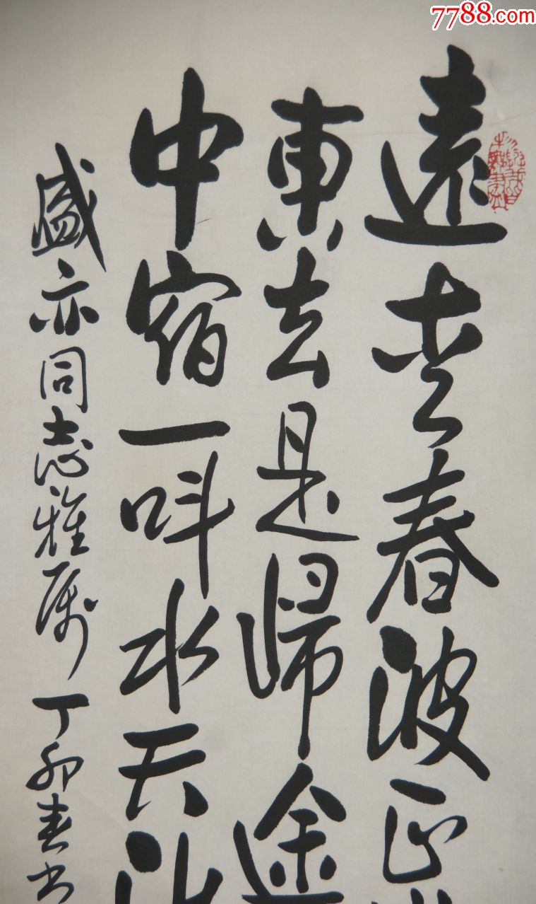 张杰三中国书法家协会会员理事书法四屏