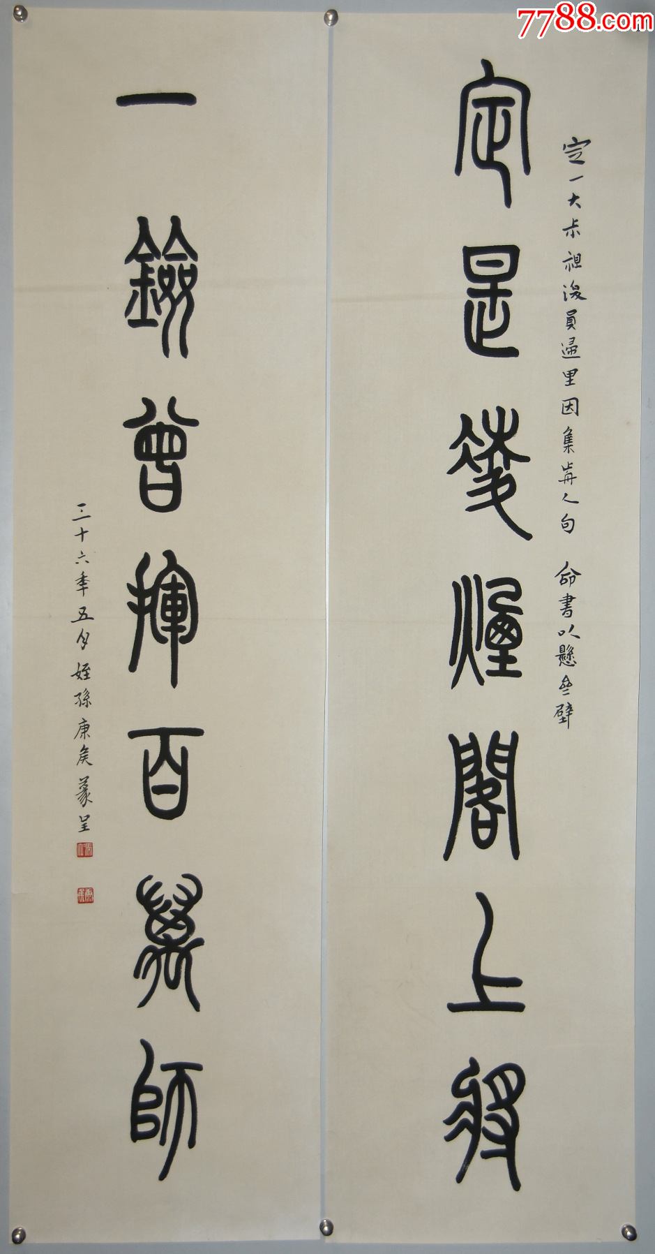 冯康侯广东番禺人著名书法家篆刻家书法对联