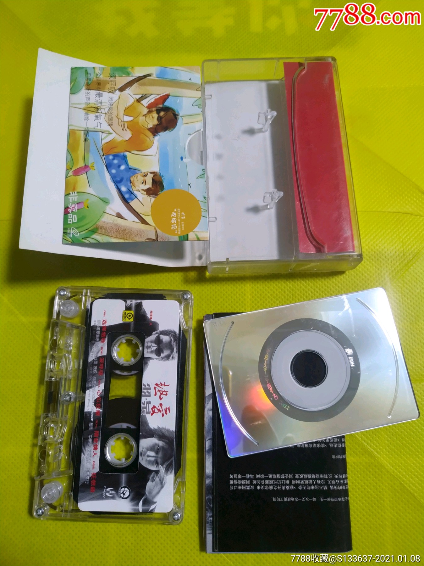 羽泉深呼吸单曲 热爱磁带