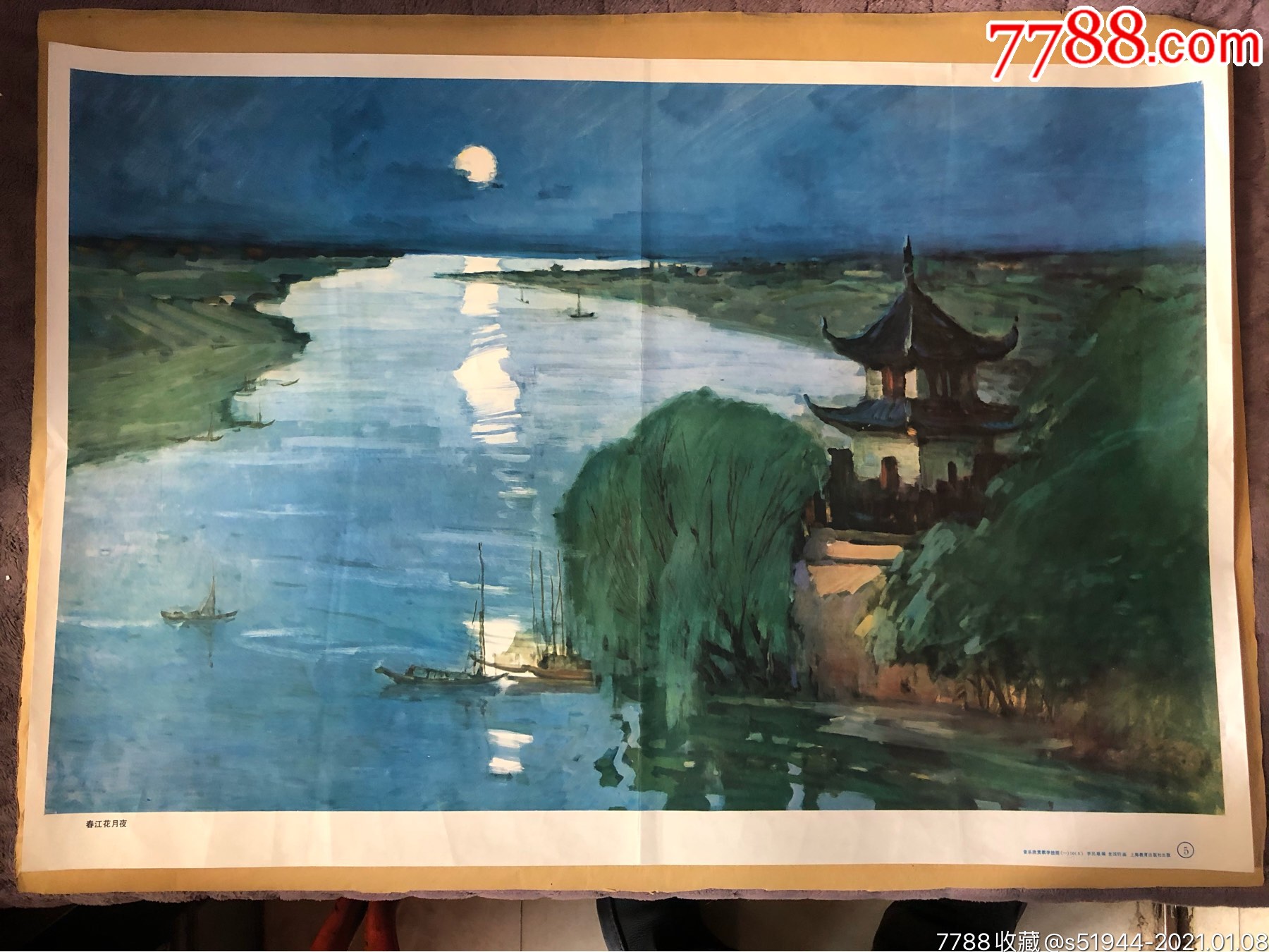 首页 拍卖 年画/宣传画 >> 春江花月夜_价格20元滚动鼠标滚轴,图片