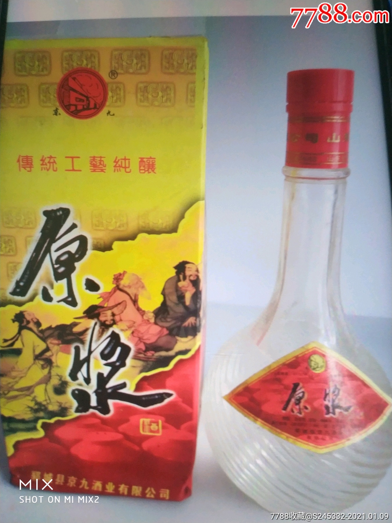 原漿酒_價格39元_第1張