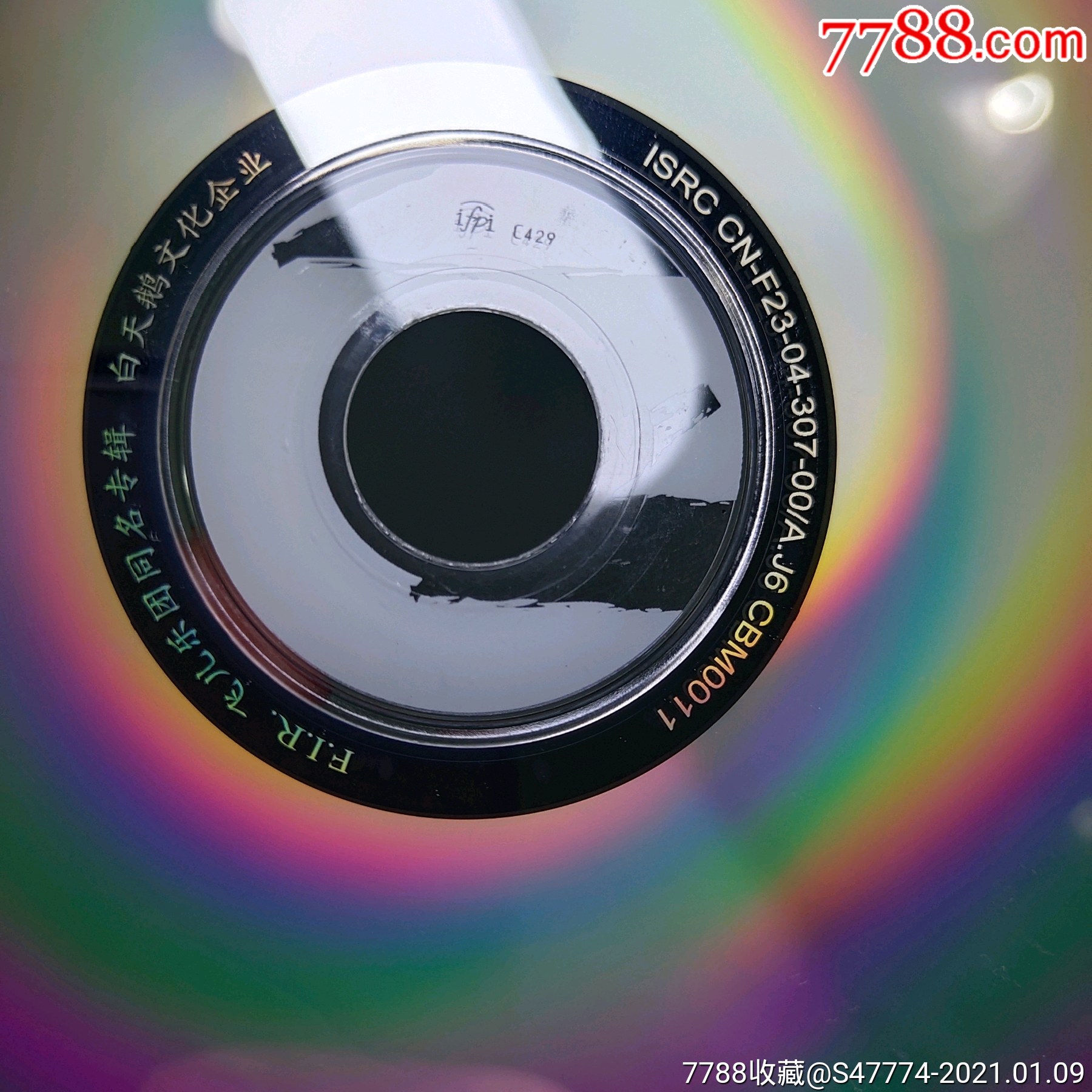 cd光盘飞儿乐队同名专辑