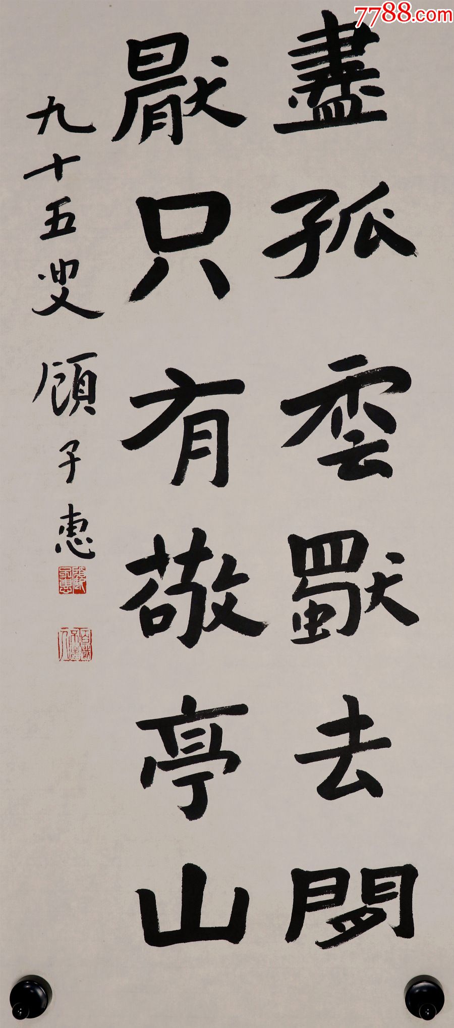 陇上书坛泰斗顾子惠受西冷印让创始人之一书法篆刻大家王福庵等名家