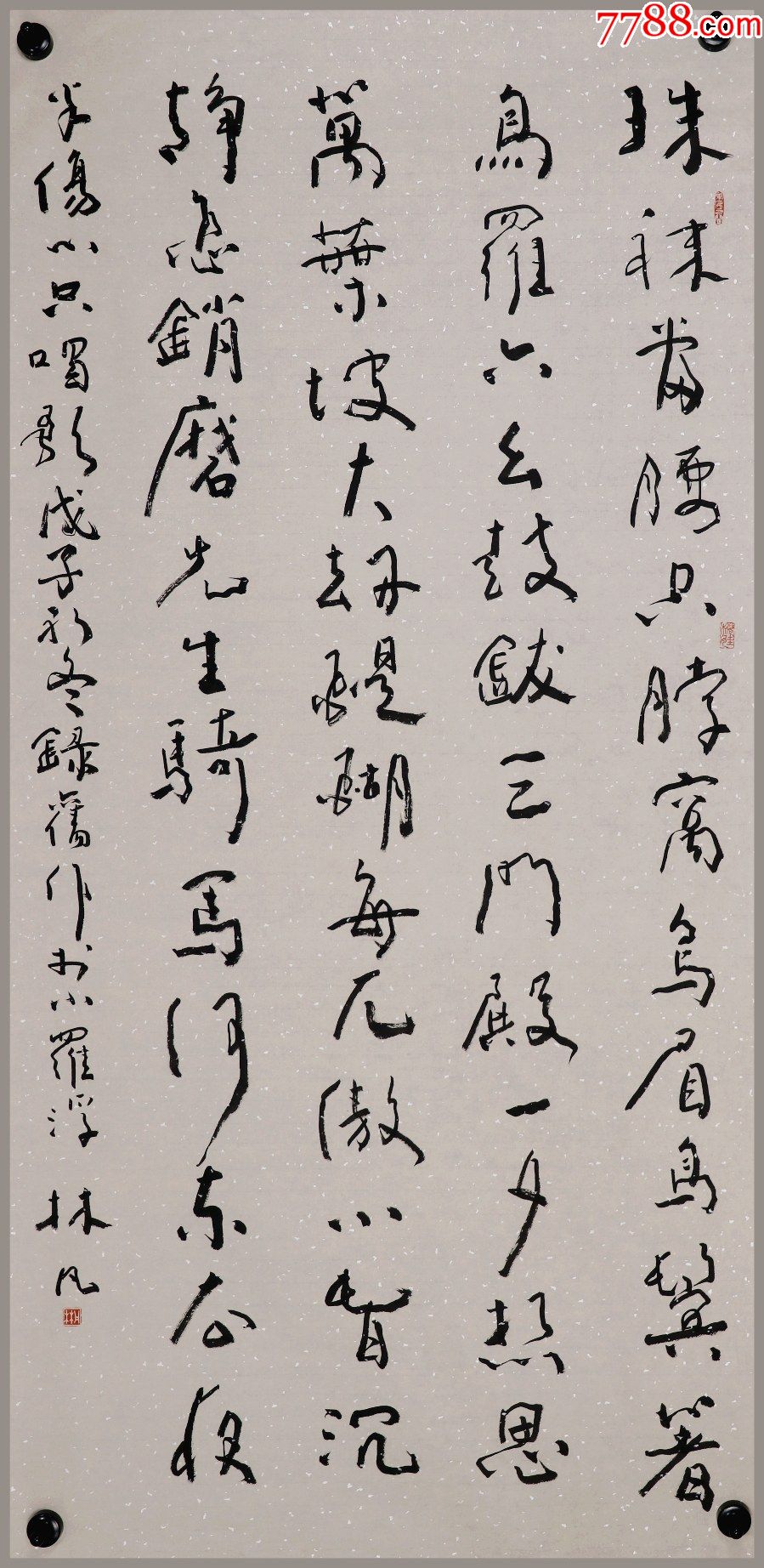 林凡湖南益阳人诗书画兼工是当代公认的三绝艺术家中国书协会员书法