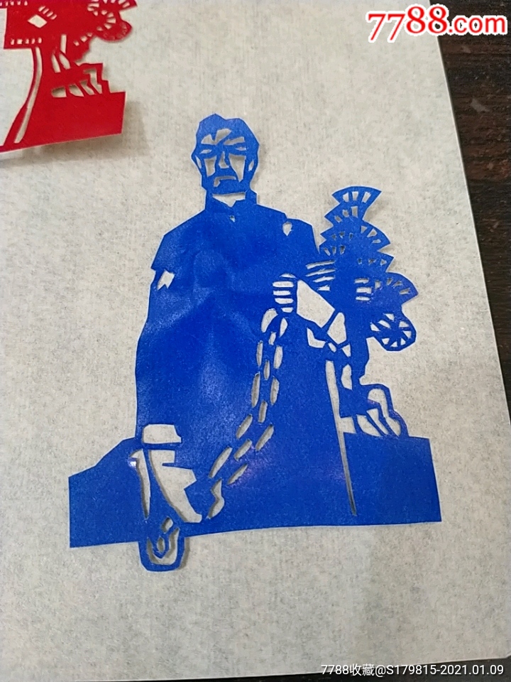 文革剪纸"红岩"一组2枚