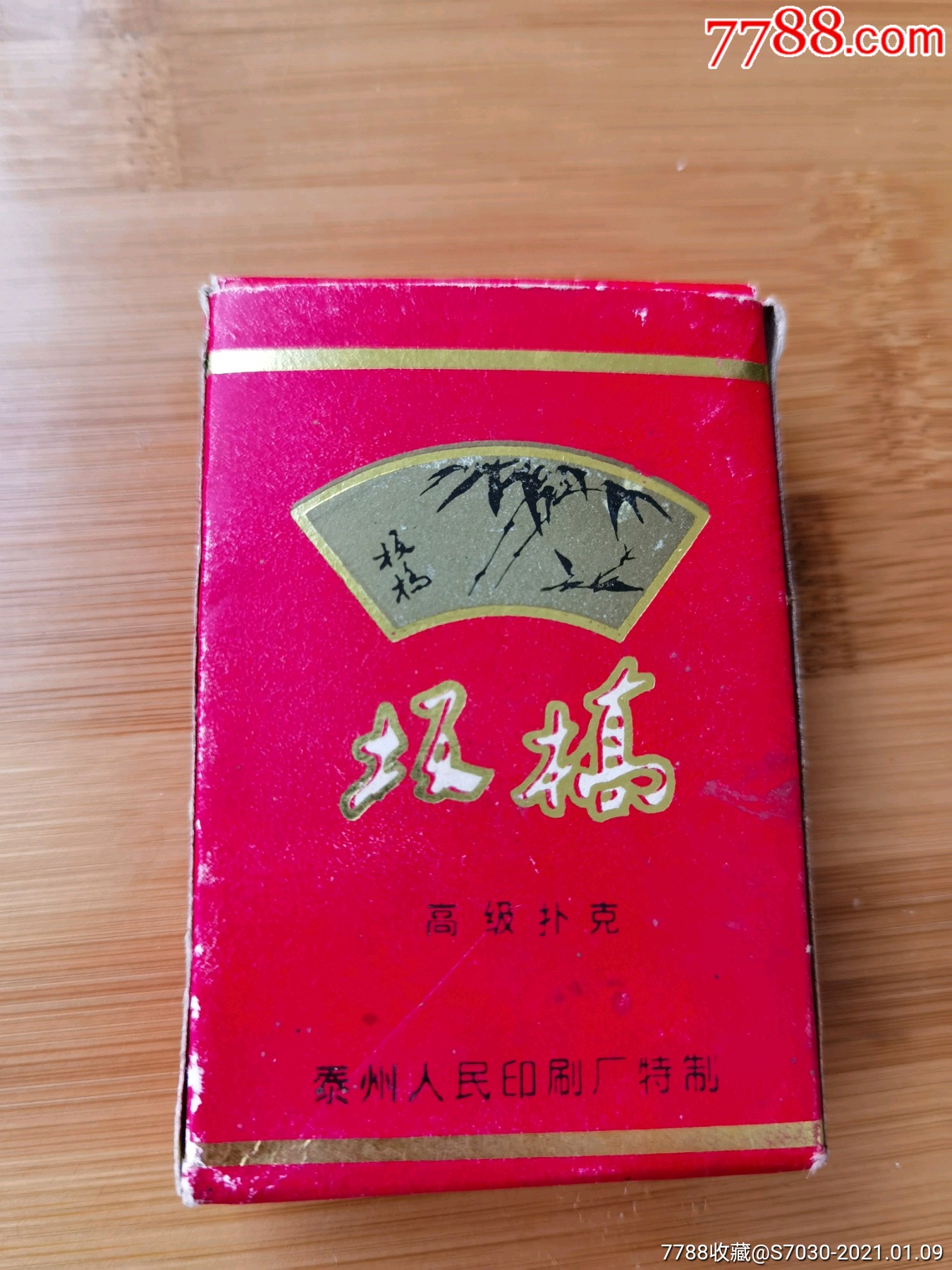 泰州人民印刷厂特制《板桥》香烟广告高级扑克(四边刷金)