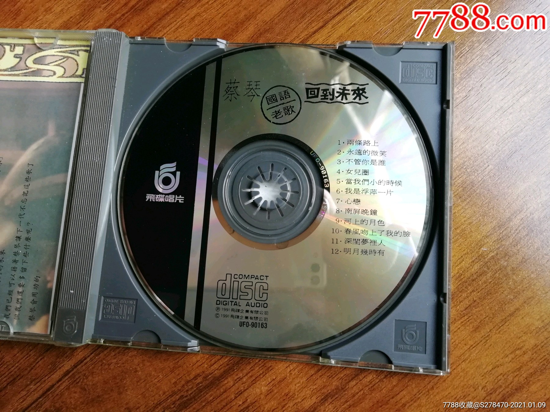 蔡琴,回到未来(国语),台版,无ifpi