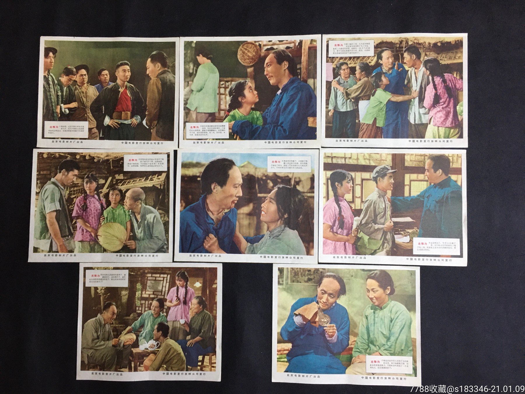 龙须沟-电影海报-7788收藏