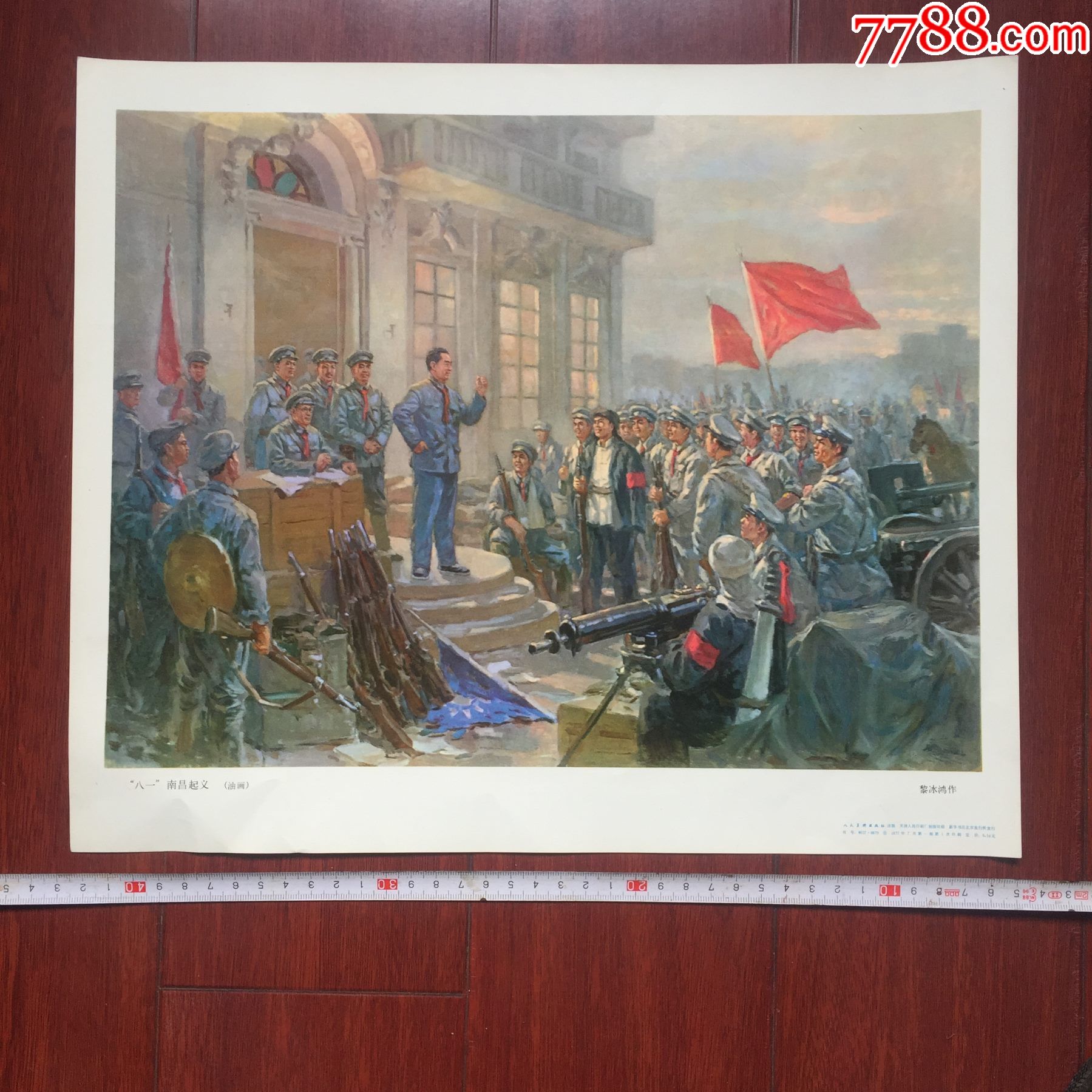 八一南昌起义油画照片图片