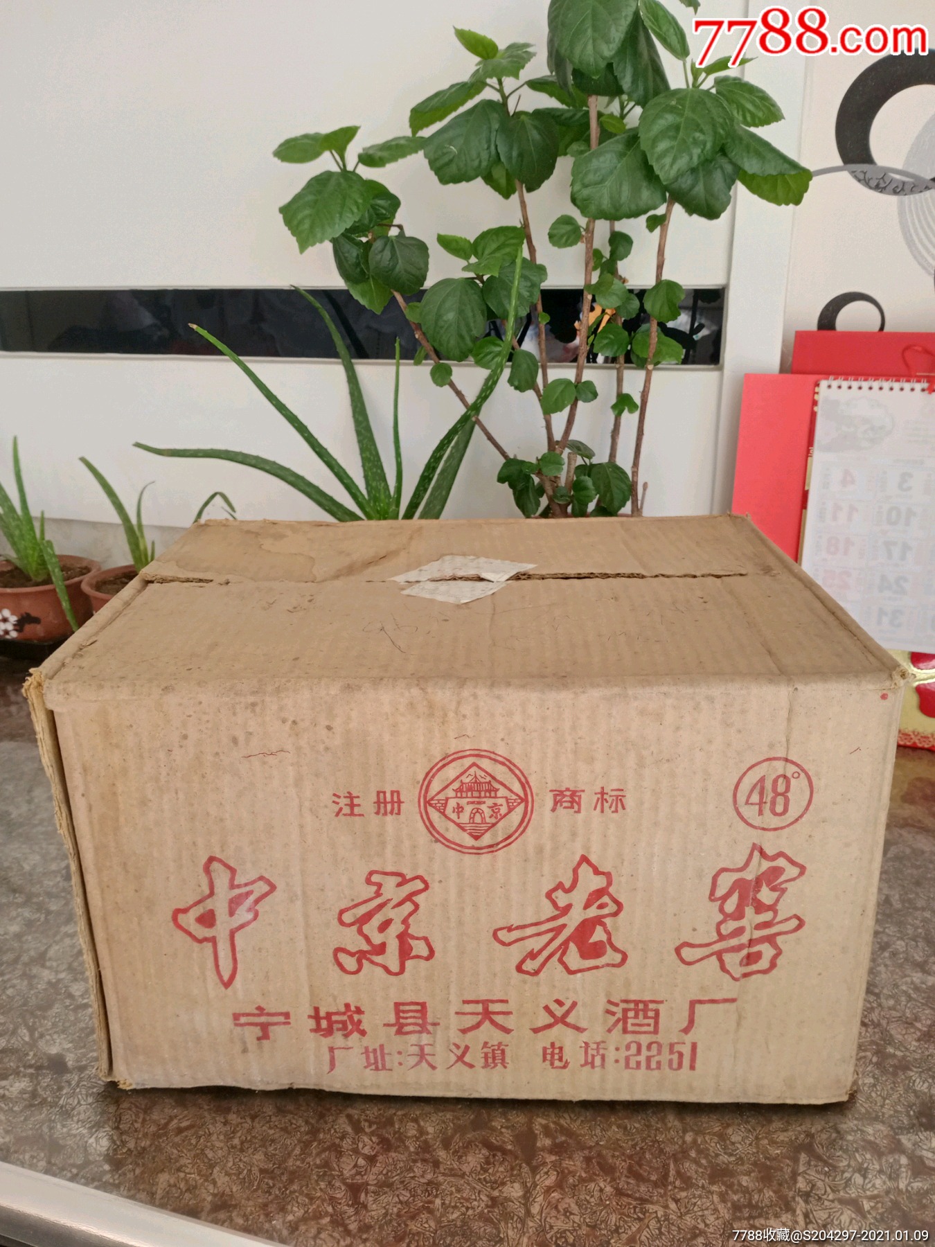 88年9月7日国营宁城县天义酒厂中京老窖白酒纸箱