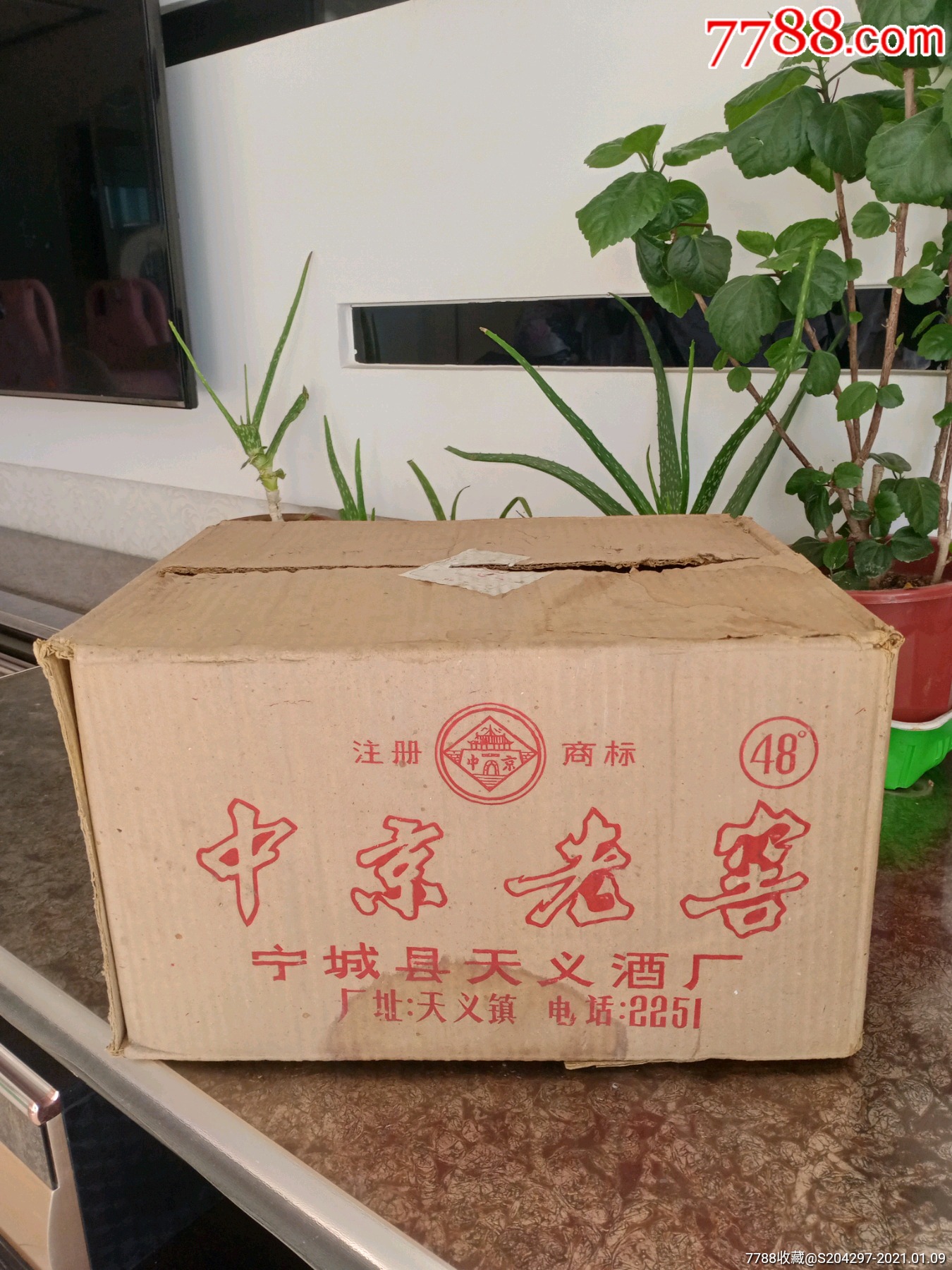 88年9月7日国营宁城县天义酒厂中京老窖白酒纸箱