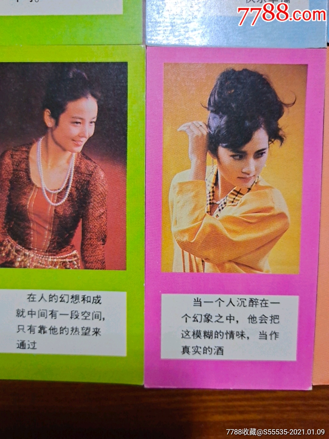 八十年代明星贺年卡一套8张