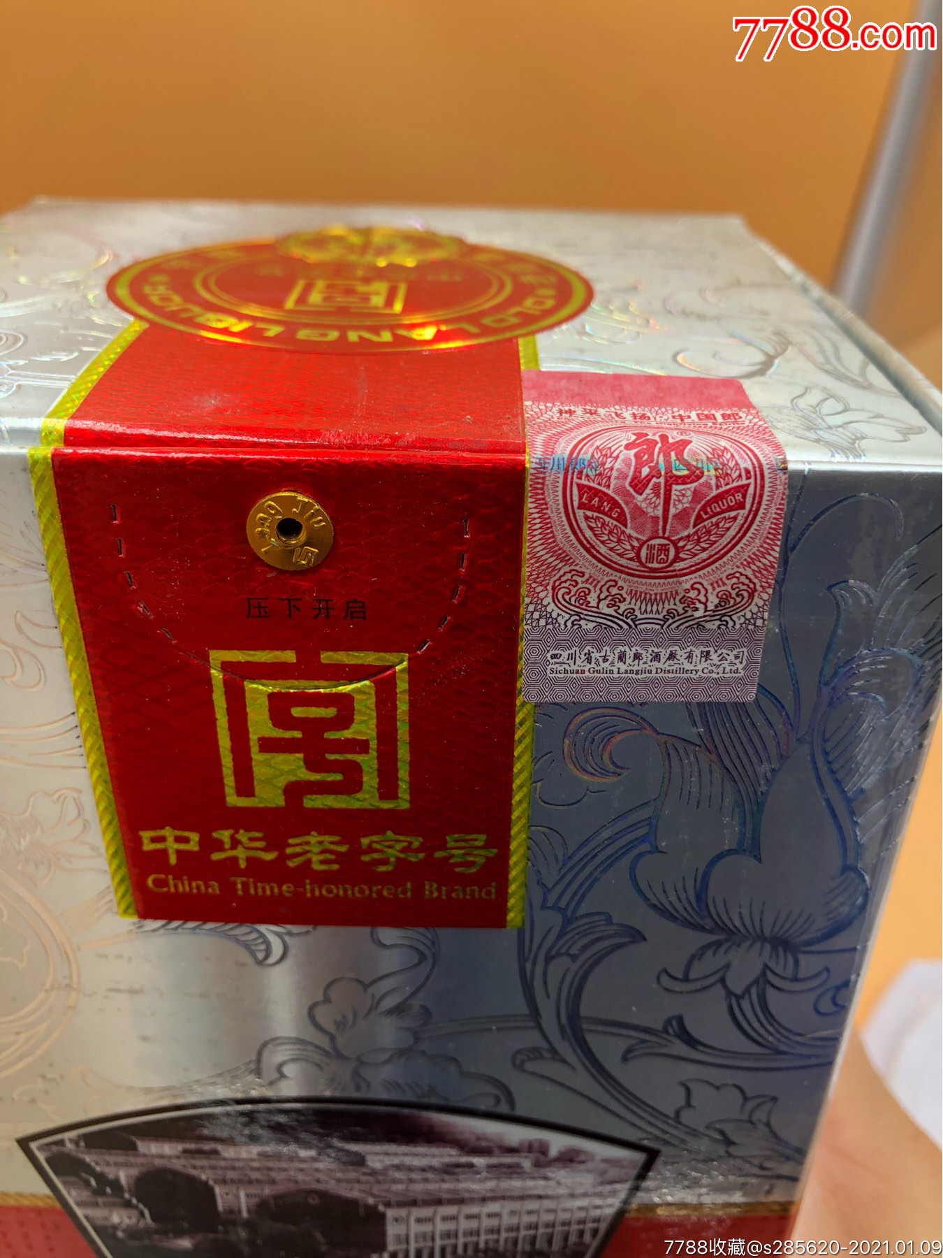 2012年53°老郎酒