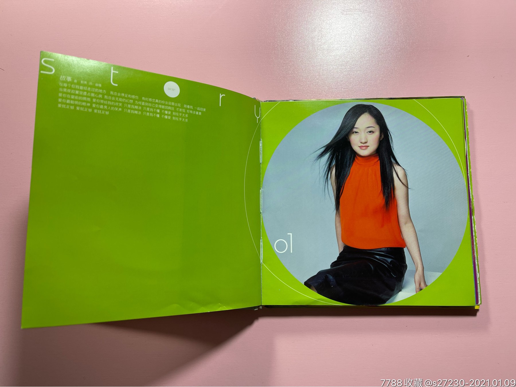 杨钰莹《故事》南京音像cd vcd