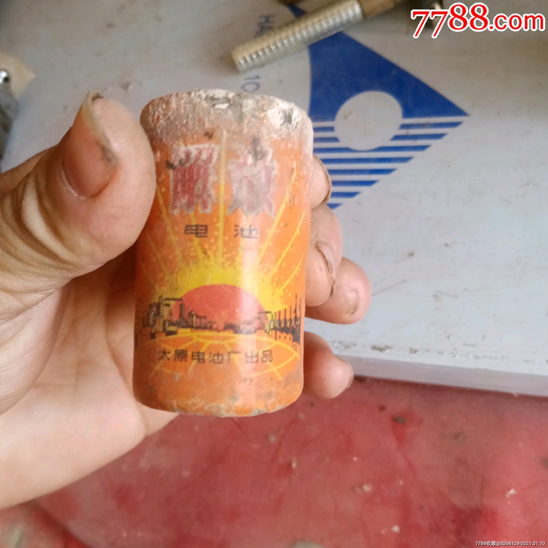 怀旧老解放牌电池