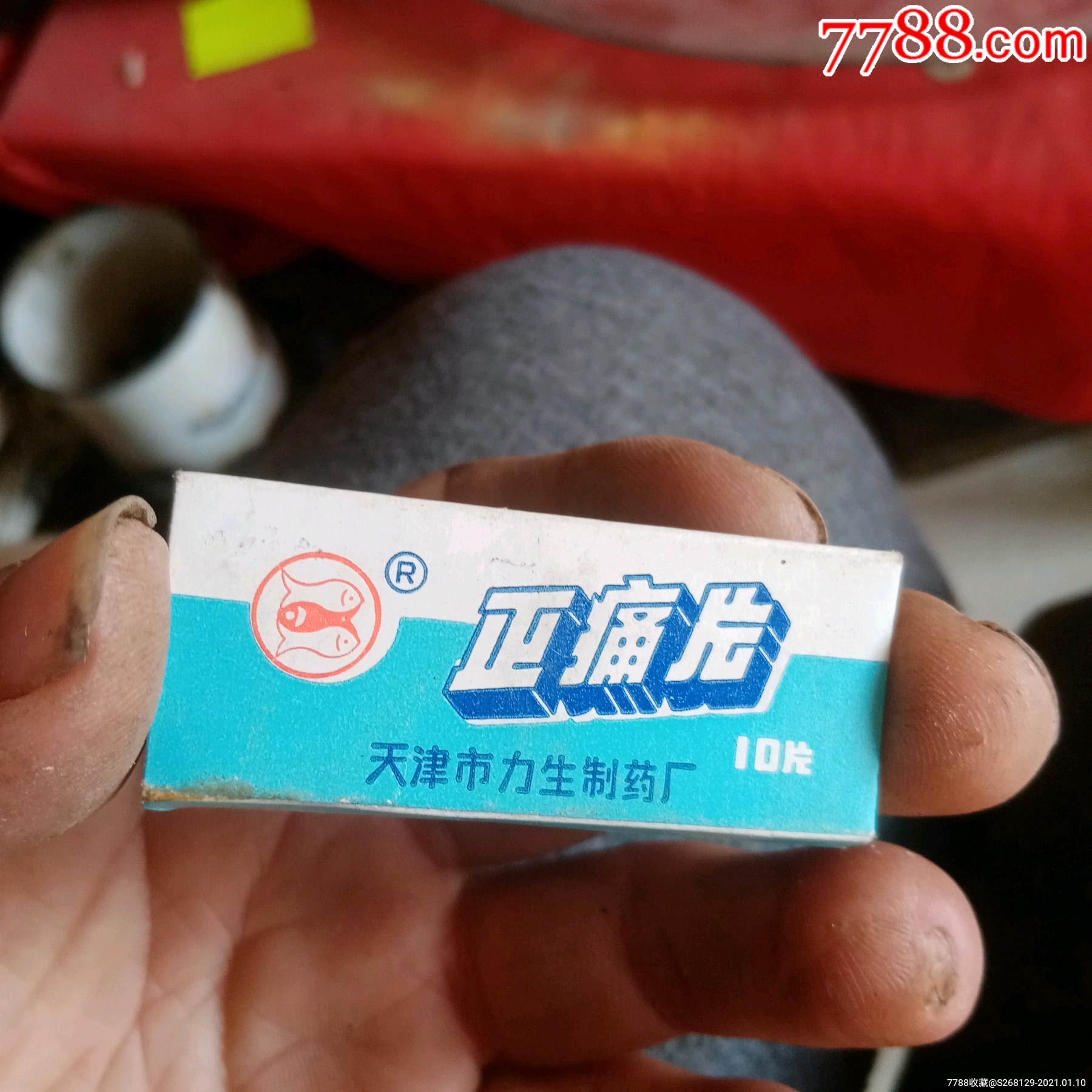 怀旧81年双鱼牌正疼片盒