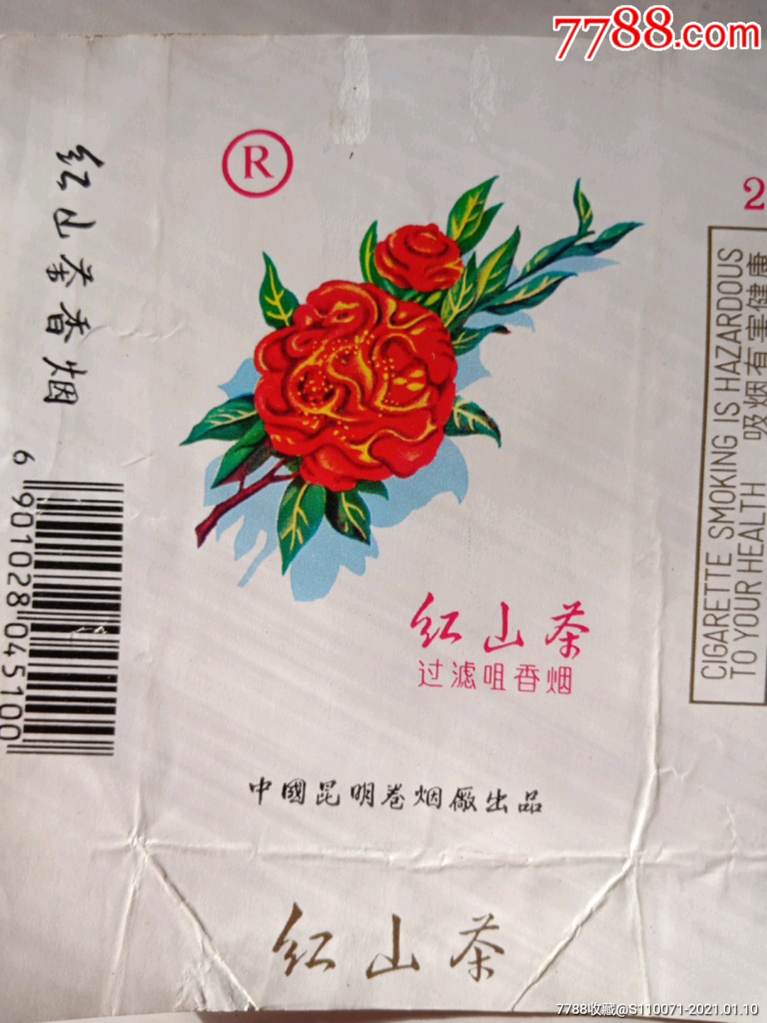 紅山茶香菸煙標