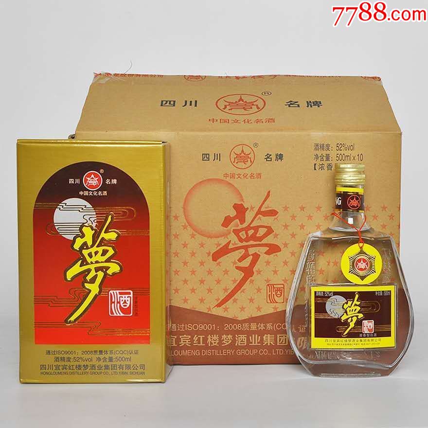 2009年四川红楼梦酒业集团出品梦酒52度500ml此拍为10瓶一箱