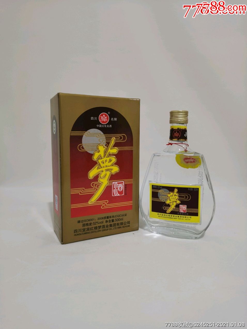 2009年四川红楼梦酒业集团出品梦酒52度500ml(此拍为10瓶一箱)